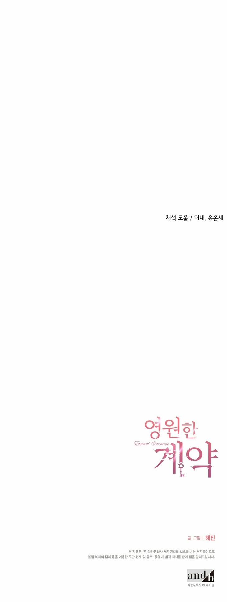 Khế Ước Vĩnh Cửu 14 trang 26