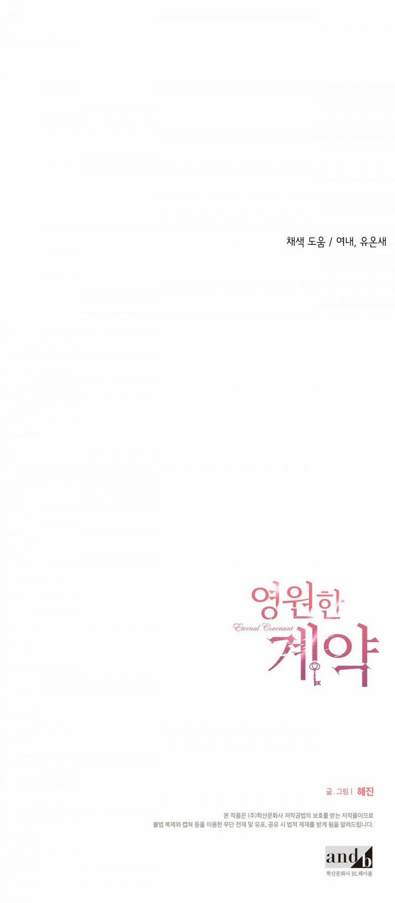 Khế Ước Vĩnh Cửu 23 trang 58