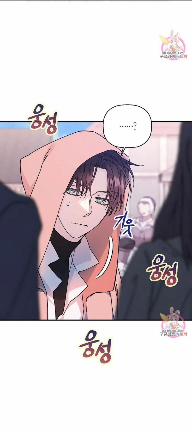 Khế Ước Vĩnh Cửu 47.5 trang 31