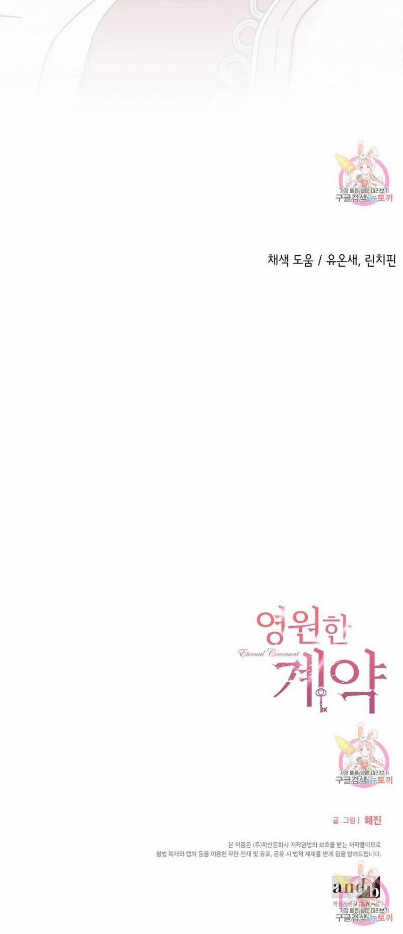 Khế Ước Vĩnh Cửu 49.5 trang 51