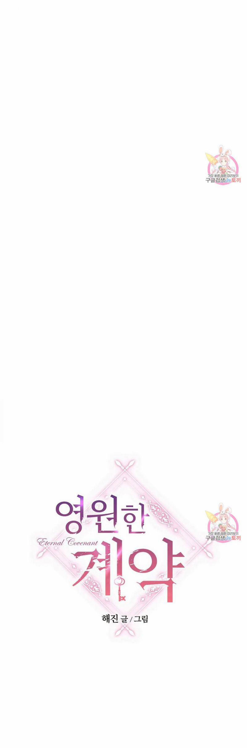 Khế Ước Vĩnh Cửu 50 trang 25