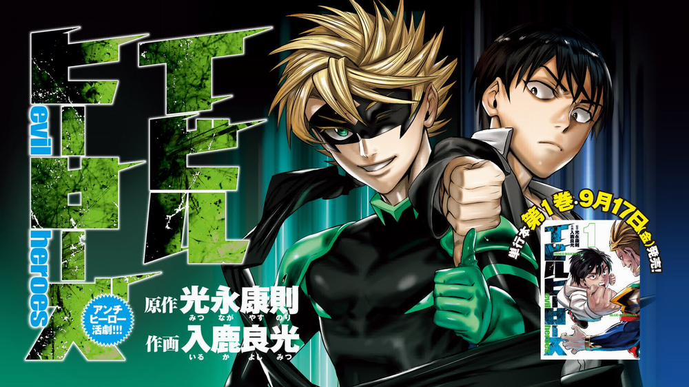 Khi Anh Hùng Mới Chính Là Ác Quỷ!! 4 trang 1