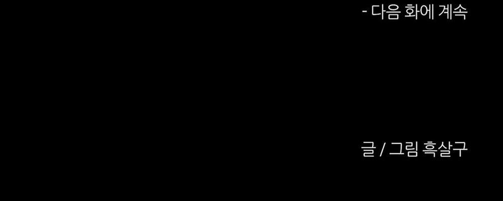 Khi Đôi Chân Thôi Bước 58 trang 209