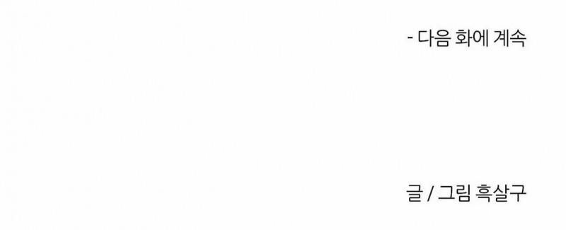 Khi Đôi Chân Thôi Bước 67 trang 256