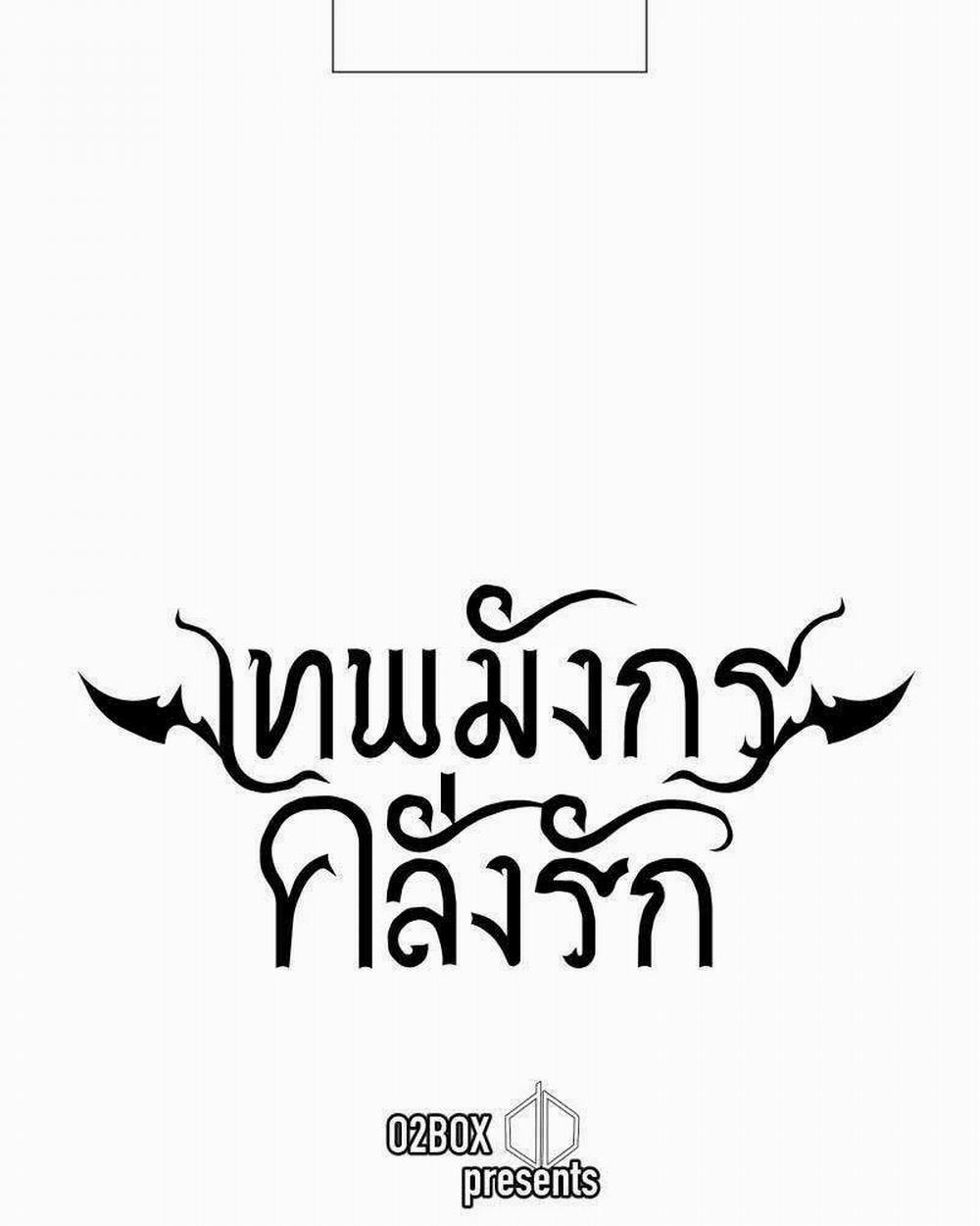 Khi Long Thần Rơi Vào Lưới Tình 10 trang 11