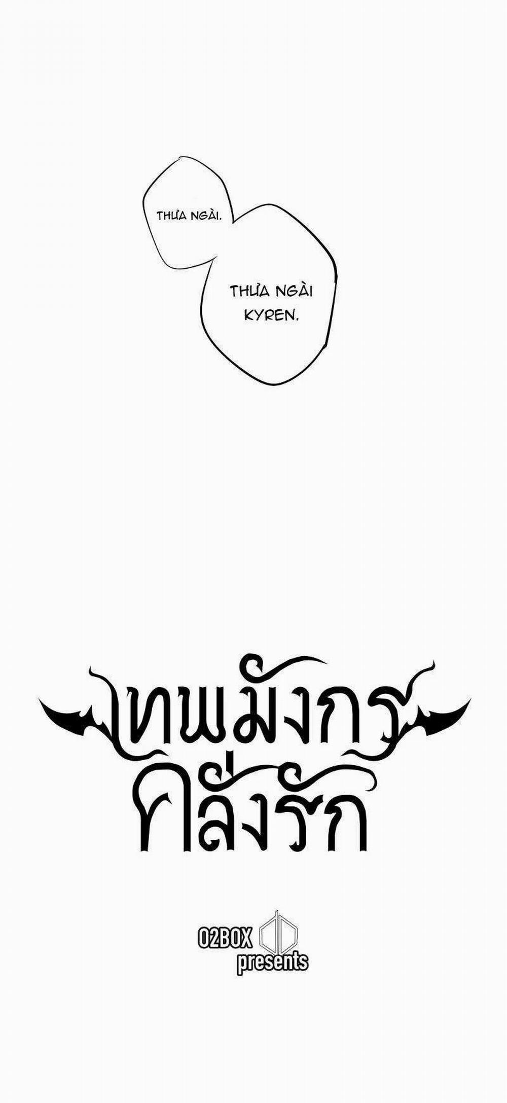 Khi Long Thần Rơi Vào Lưới Tình 3 trang 12