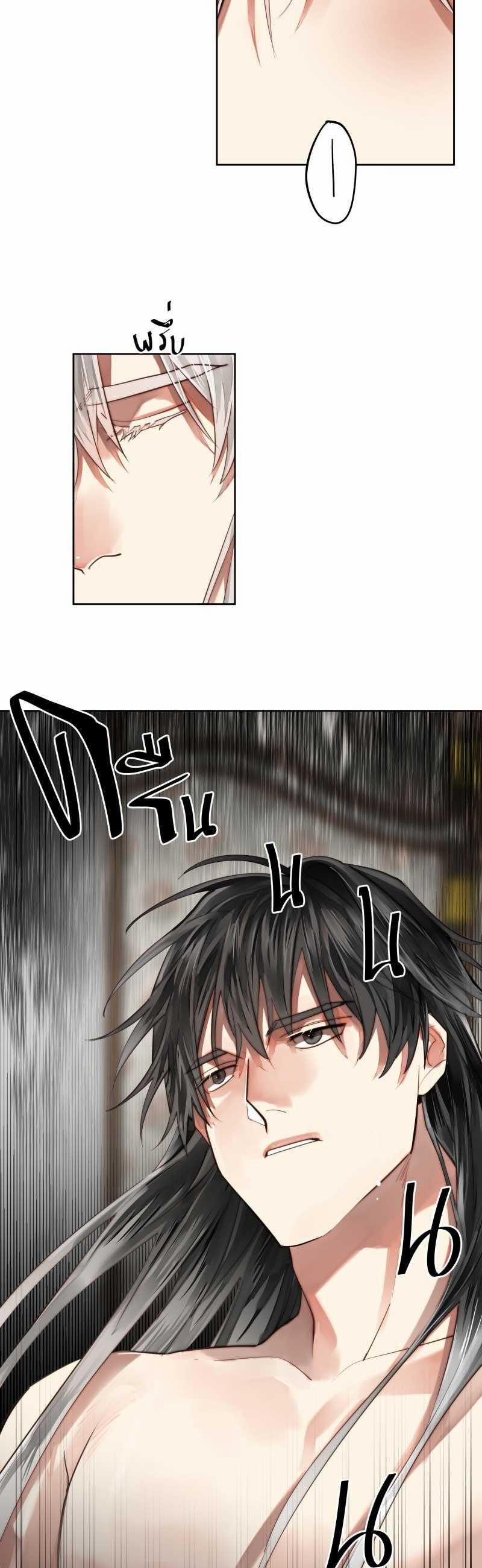 Khi Long Thần Rơi Vào Lưới Tình 43 trang 3