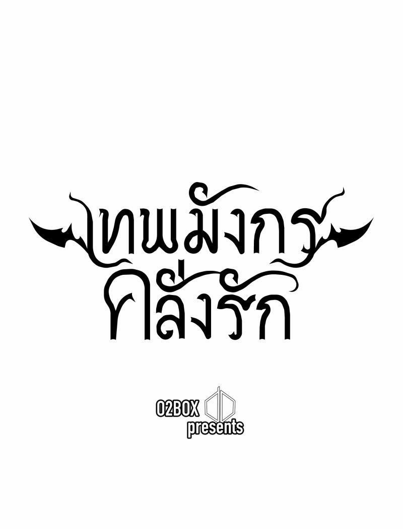 Khi Long Thần Rơi Vào Lưới Tình 49 trang 1