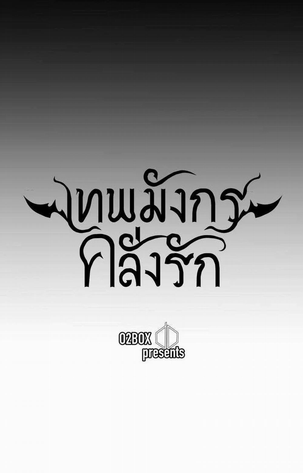 Khi Long Thần Rơi Vào Lưới Tình 8 trang 18