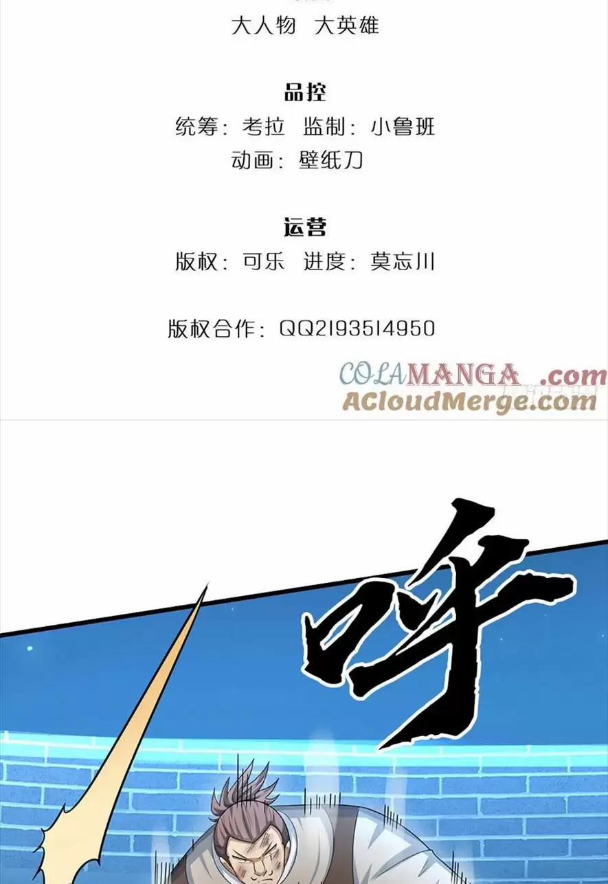 Khí Quan Thức Tỉnh, Ta Đột Nhiên Vô Địch! 31 trang 1