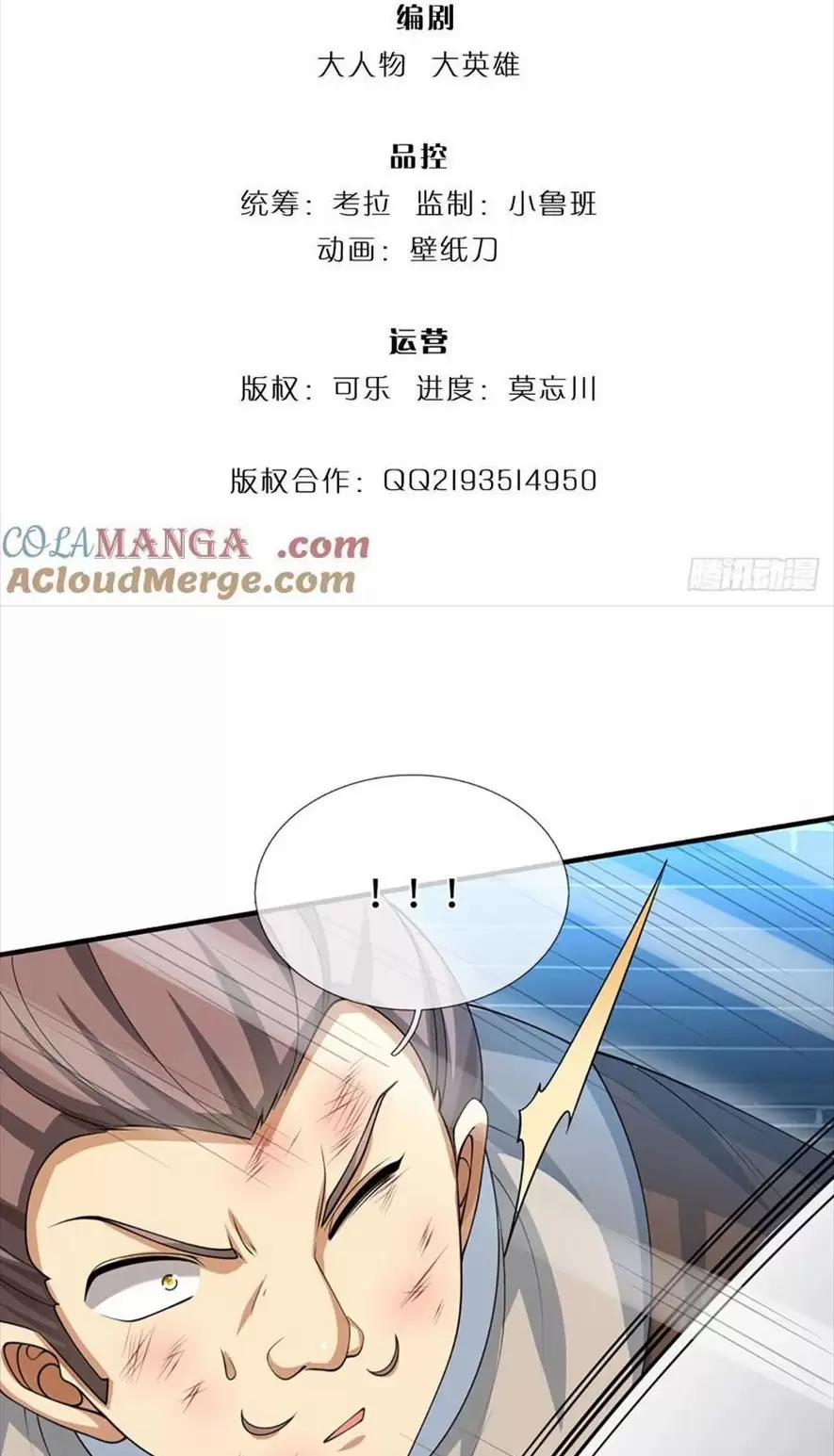 Khí Quan Thức Tỉnh, Ta Đột Nhiên Vô Địch! 32 trang 1