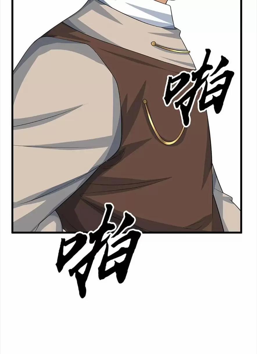 Khí Quan Thức Tỉnh, Ta Đột Nhiên Vô Địch! 39 trang 29