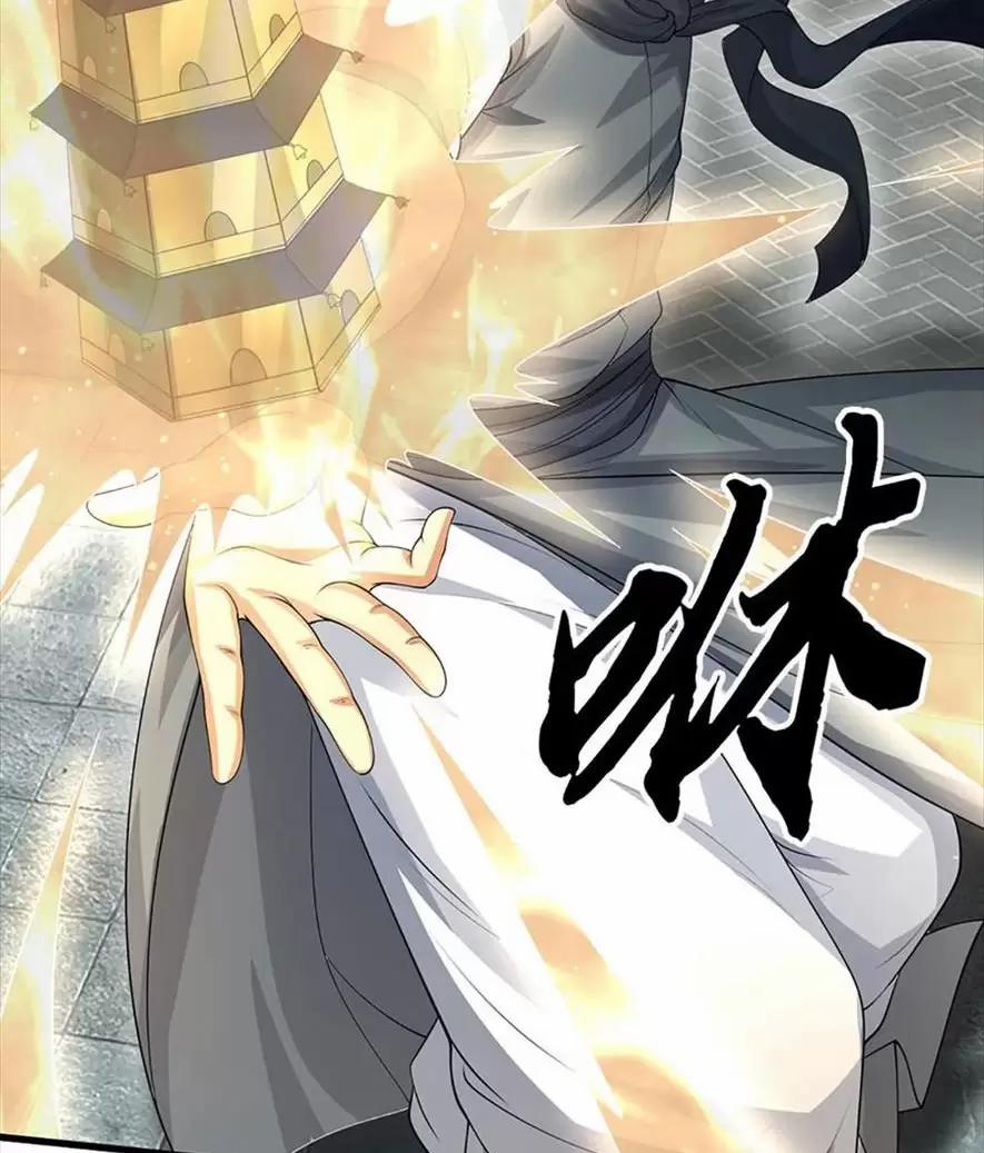 Khí Quan Thức Tỉnh, Ta Đột Nhiên Vô Địch! 39 trang 32