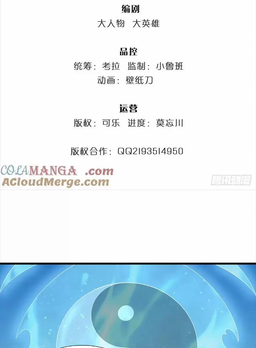 Khí Quan Thức Tỉnh, Ta Đột Nhiên Vô Địch! 40 trang 1