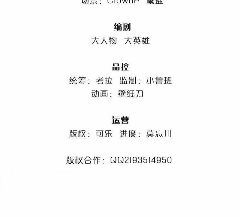 Khí Quan Thức Tỉnh, Ta Đột Nhiên Vô Địch! 55 trang 2