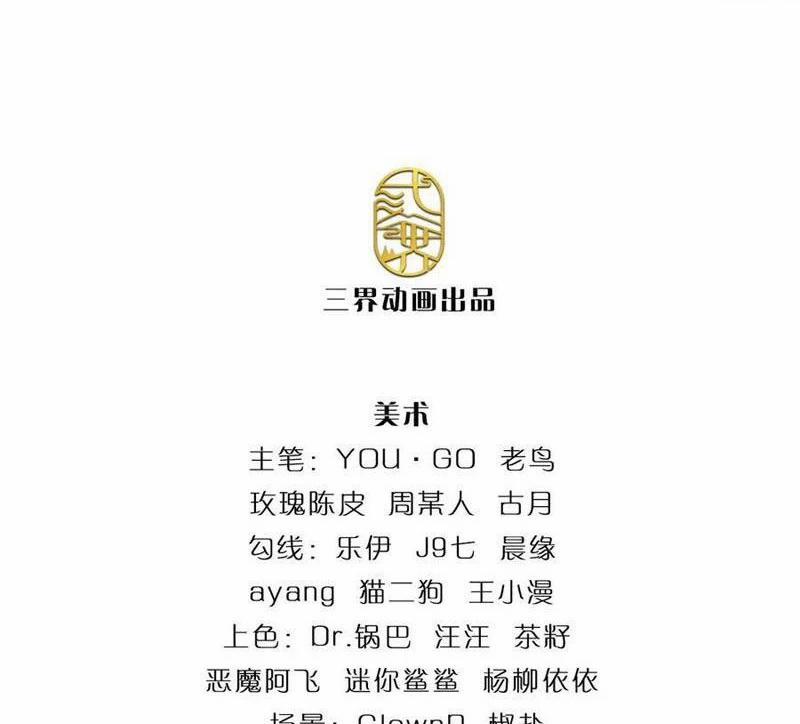 Khí Quan Thức Tỉnh, Ta Đột Nhiên Vô Địch! 56 trang 1