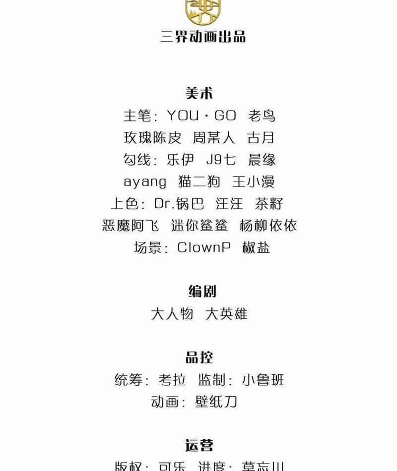 Khí Quan Thức Tỉnh, Ta Đột Nhiên Vô Địch! 57 trang 1