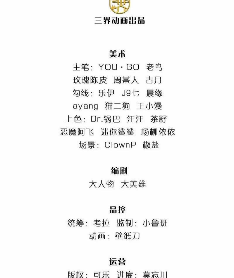 Khí Quan Thức Tỉnh, Ta Đột Nhiên Vô Địch! 62 trang 1