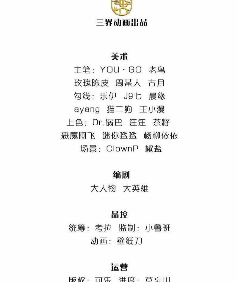 Khí Quan Thức Tỉnh, Ta Đột Nhiên Vô Địch! 74 trang 1