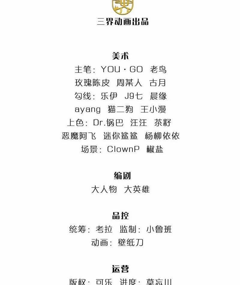 Khí Quan Thức Tỉnh, Ta Đột Nhiên Vô Địch! 75 trang 1