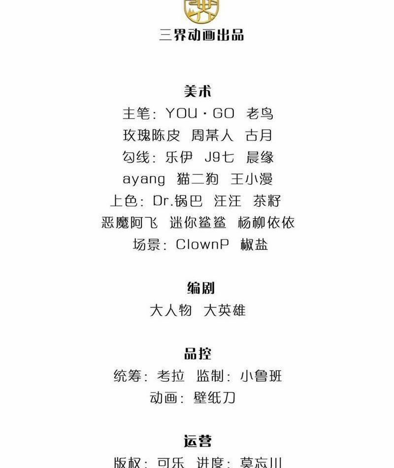 Khí Quan Thức Tỉnh, Ta Đột Nhiên Vô Địch! 77 trang 1