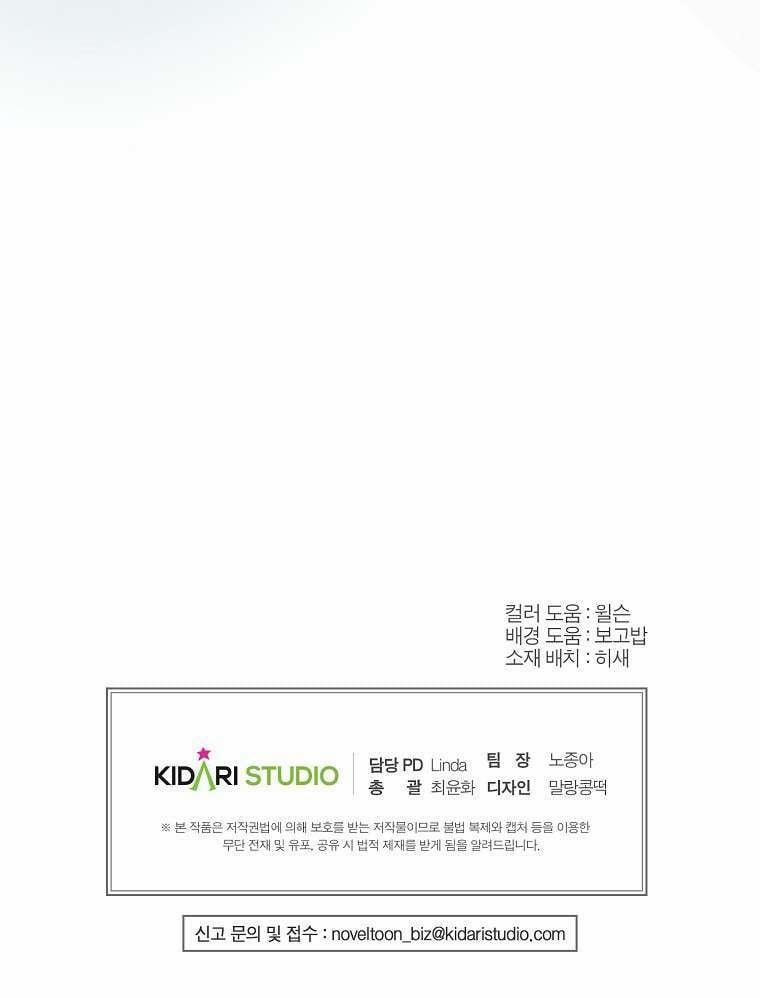 Khi Trái Tim Dẫn Lối Đôi Ta 32 trang 38