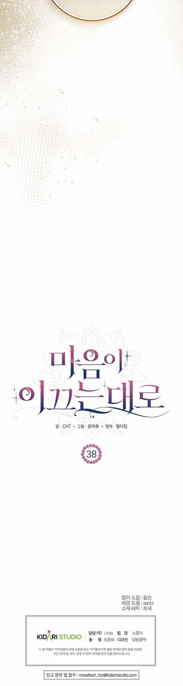 Khi Trái Tim Dẫn Lối Đôi Ta 38 trang 33