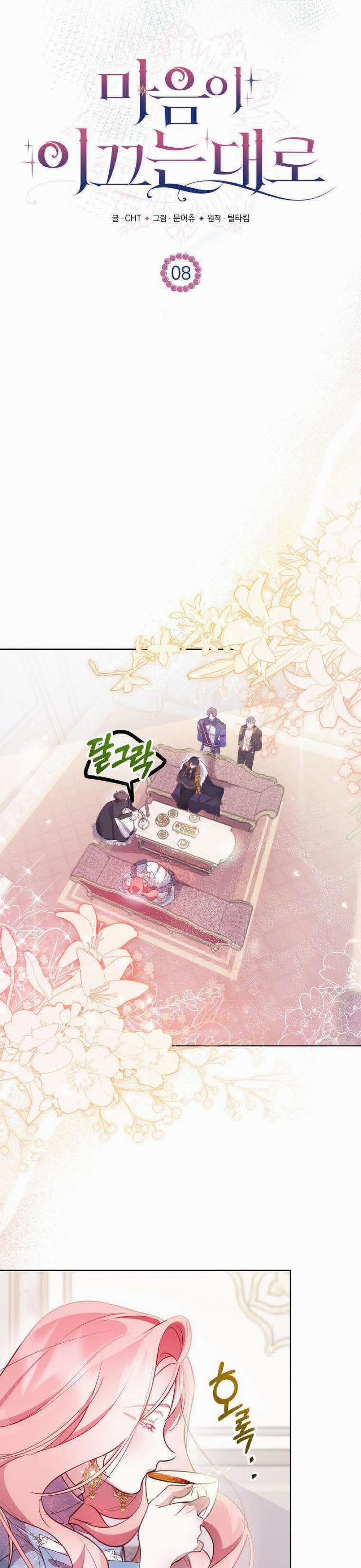 Khi Trái Tim Dẫn Lối Đôi Ta 8 trang 12