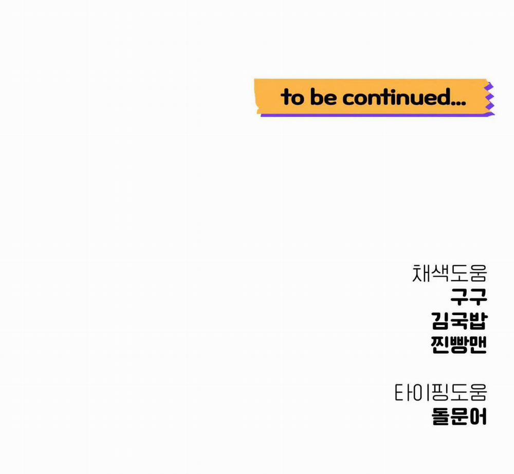 Khoảng Cách Vượt Qua Giới Hạn 20 trang 54