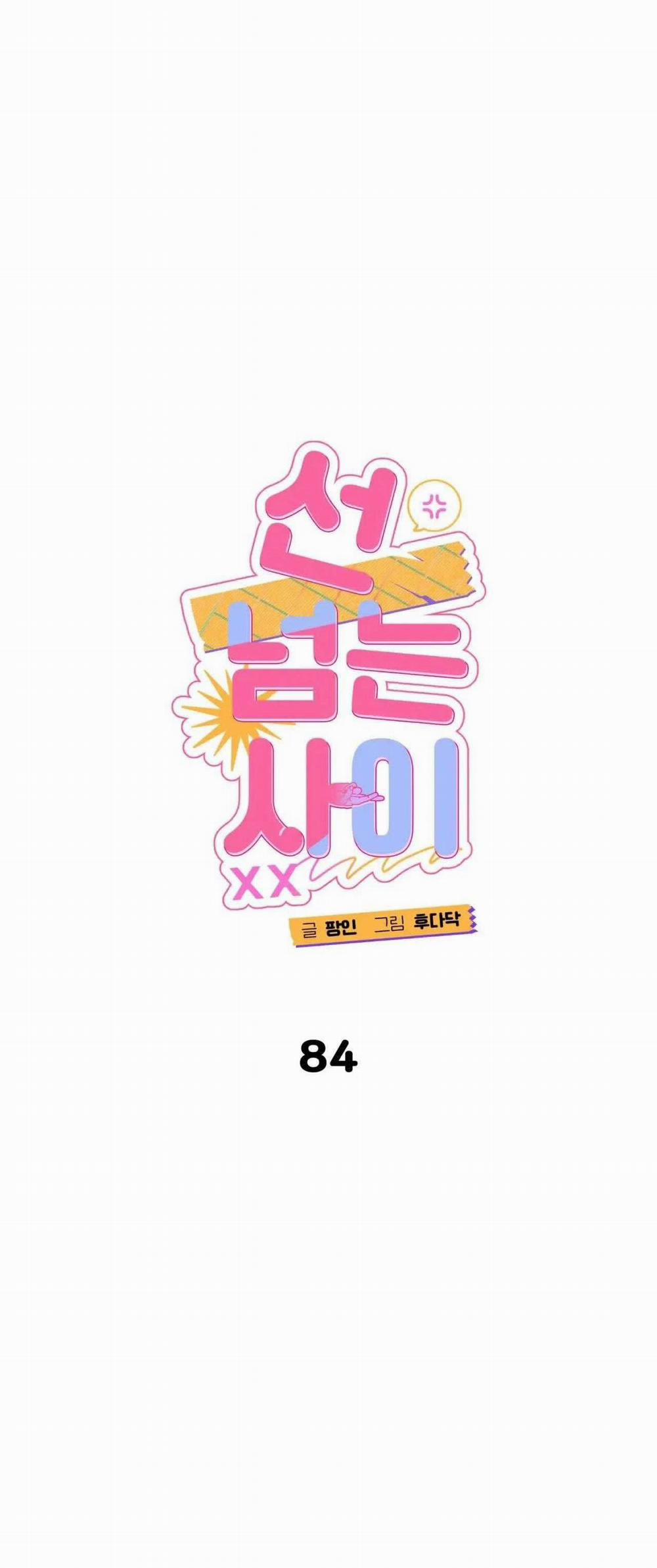 Khoảng Cách Vượt Qua Giới Hạn 84 trang 14