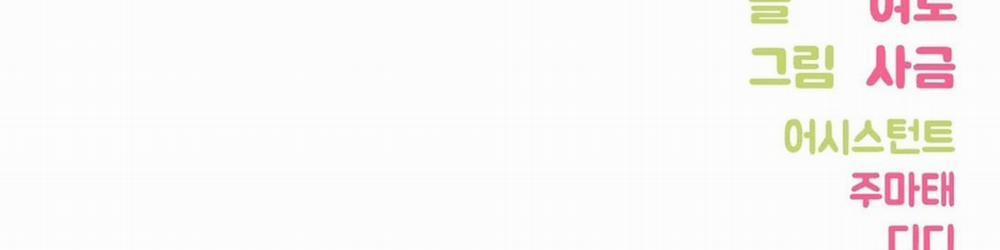 Khoảng Cách Xa Lạ 0.0 side story 6 trang 200