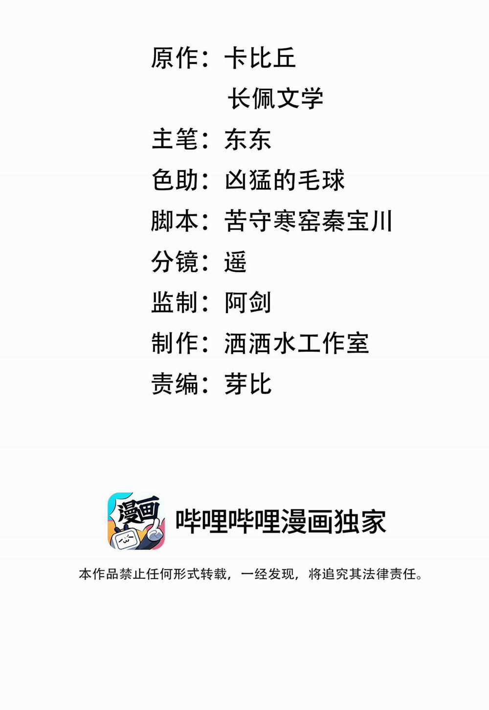 Khoảng Thời Gian May Mắn 13 trang 1