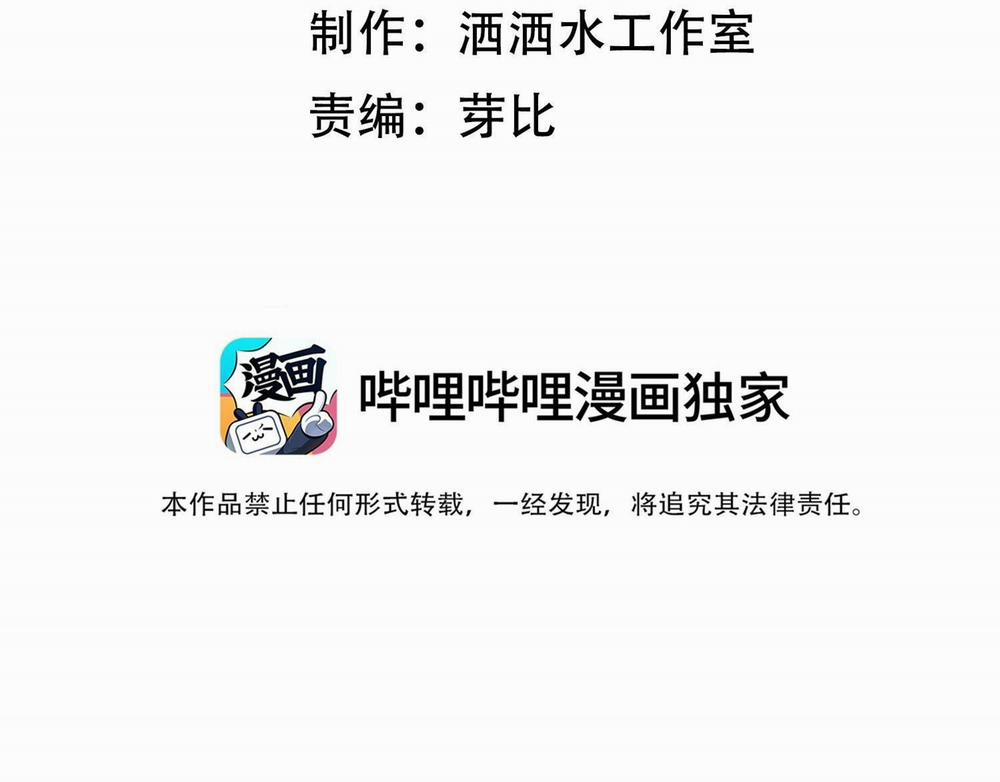 Khoảng Thời Gian May Mắn 14 trang 3