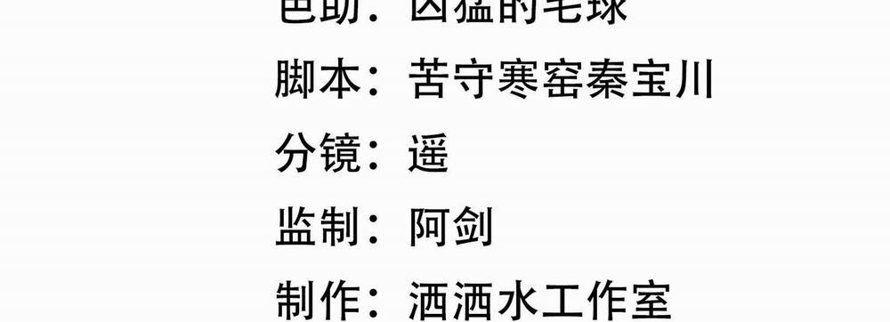 Khoảng Thời Gian May Mắn 3 trang 6