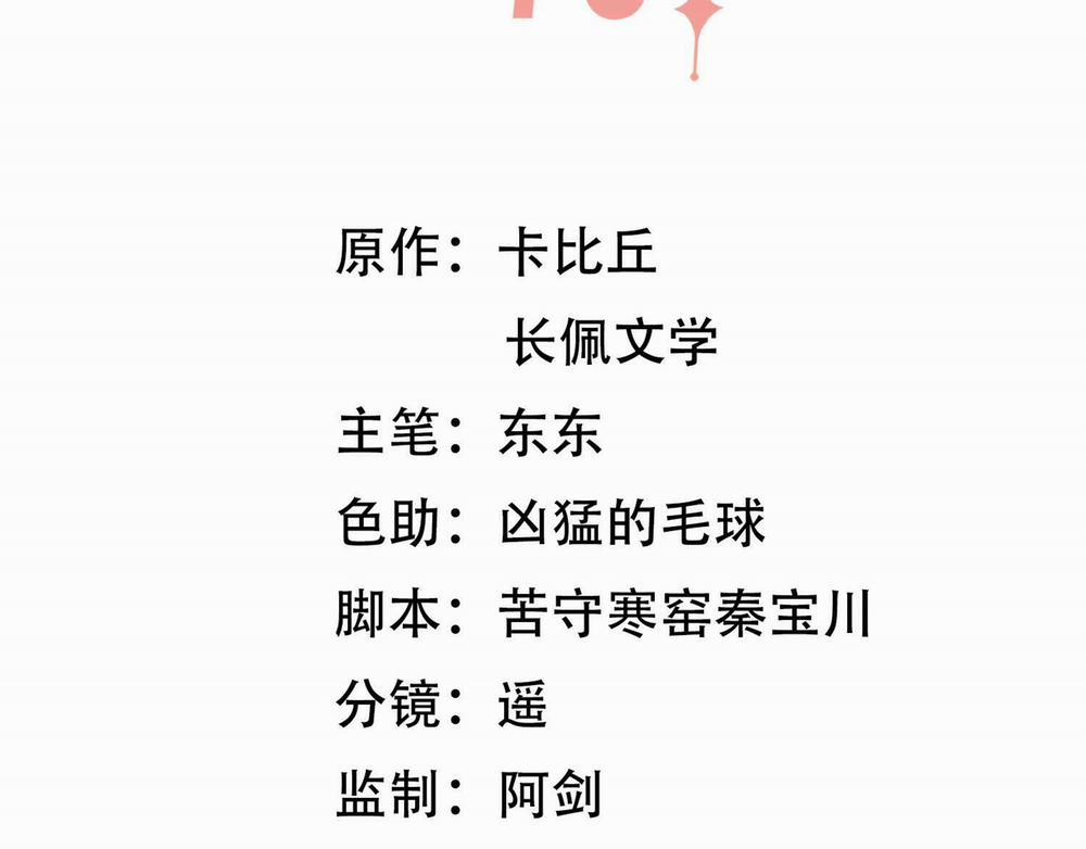 Khoảng Thời Gian May Mắn 4 trang 2