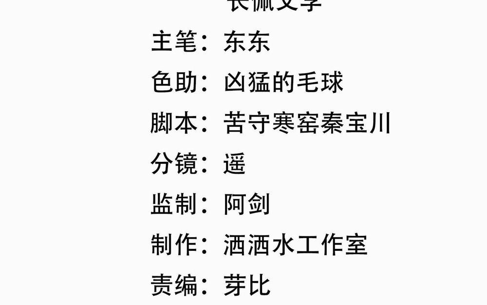 Khoảng Thời Gian May Mắn 5 trang 4