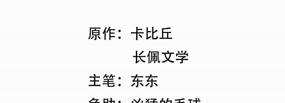 Khoảng Thời Gian May Mắn 8 trang 4