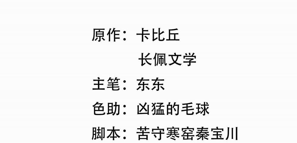 Khoảng Thời Gian May Mắn 9 trang 3