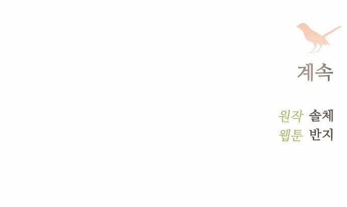 Khóc Đi Hay Là Cầu Xin Tôi Cũng Được 1.2 trang 193