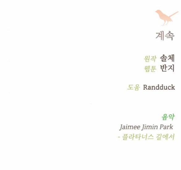 Khóc Đi Hay Là Cầu Xin Tôi Cũng Được 10.2 trang 42