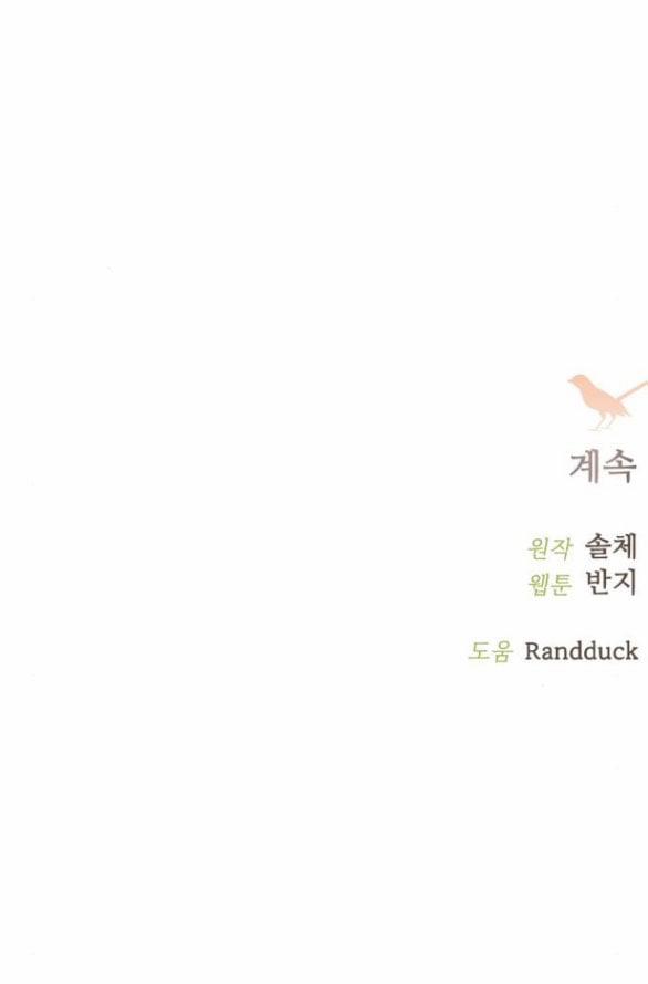 Khóc Đi Hay Là Cầu Xin Tôi Cũng Được 12.2 trang 40