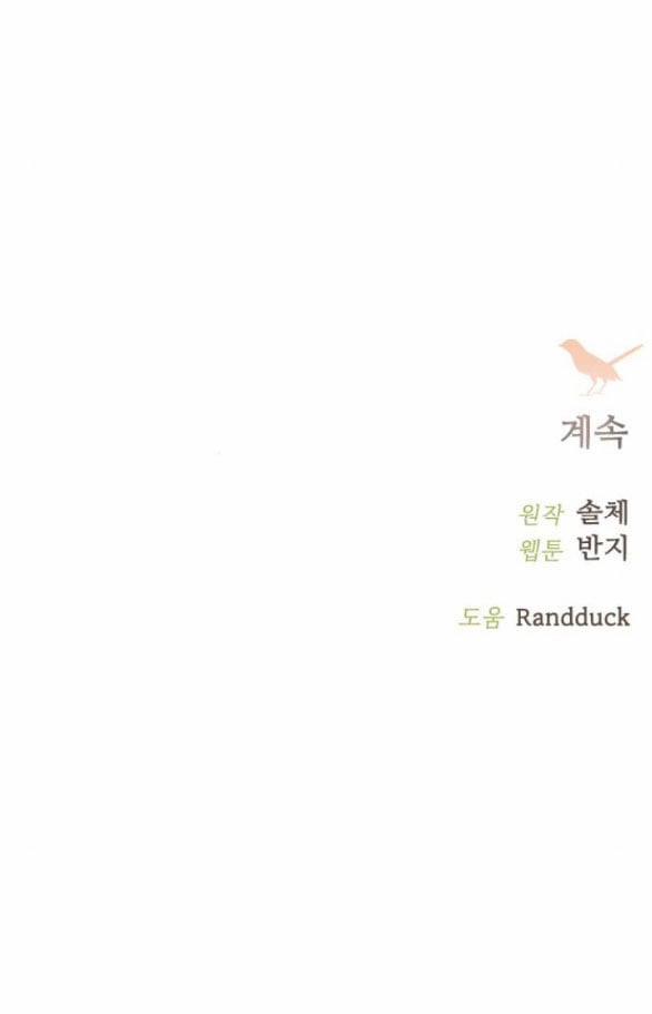 Khóc Đi Hay Là Cầu Xin Tôi Cũng Được 14.2 trang 33