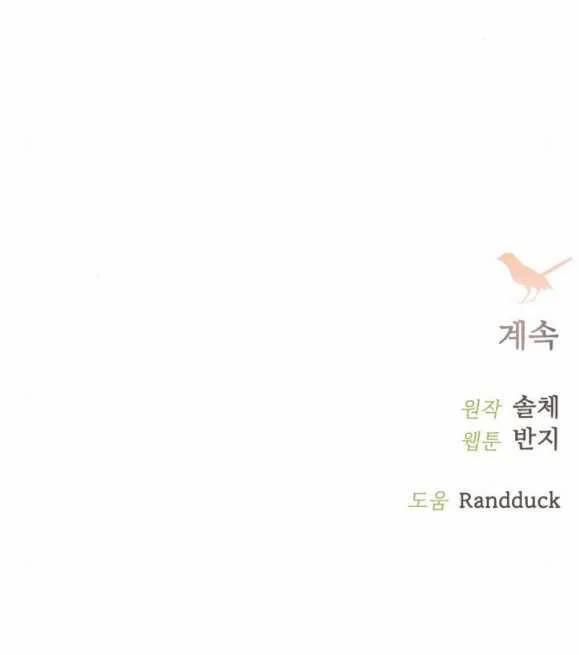 Khóc Đi Hay Là Cầu Xin Tôi Cũng Được 15.2 trang 27