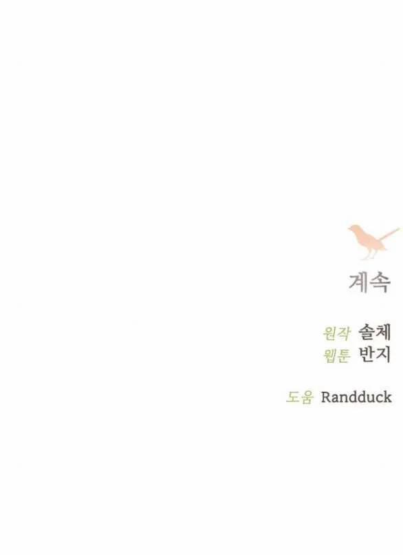 Khóc Đi Hay Là Cầu Xin Tôi Cũng Được 19.2 trang 26