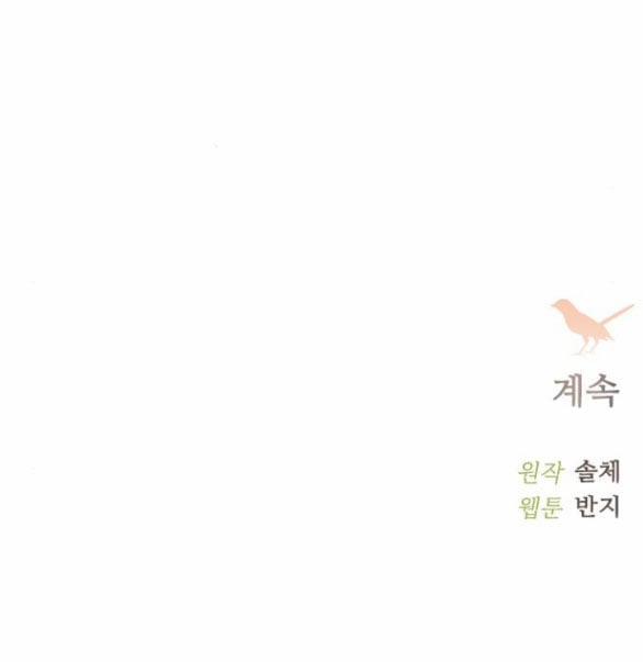 Khóc Đi Hay Là Cầu Xin Tôi Cũng Được 2.2 trang 96