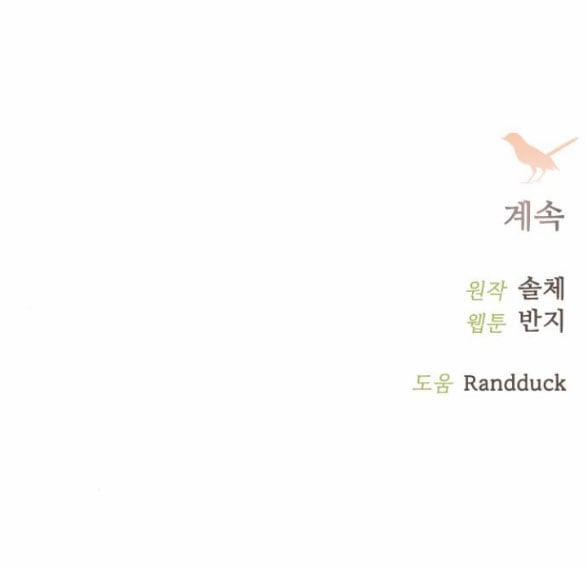 Khóc Đi Hay Là Cầu Xin Tôi Cũng Được 20.2 trang 33