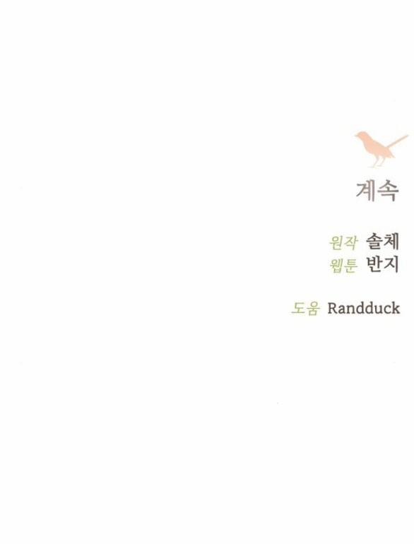 Khóc Đi Hay Là Cầu Xin Tôi Cũng Được 21.2 trang 35