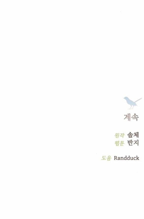 Khóc Đi Hay Là Cầu Xin Tôi Cũng Được 22.2 trang 64