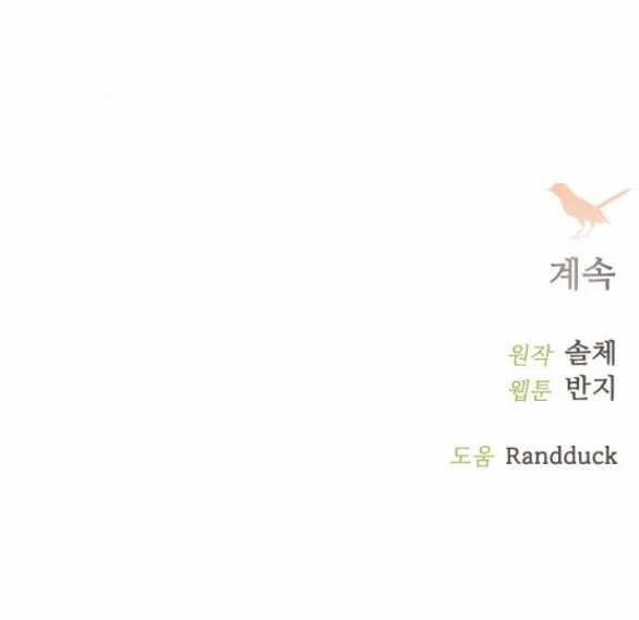 Khóc Đi Hay Là Cầu Xin Tôi Cũng Được 23.2 trang 45