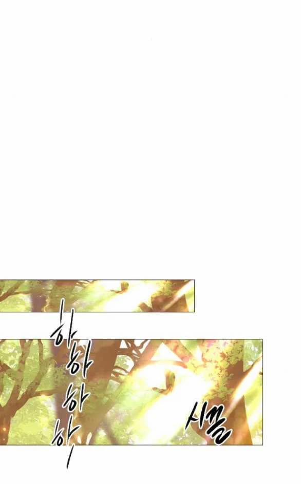 Khóc Đi Hay Là Cầu Xin Tôi Cũng Được 23.2 trang 8